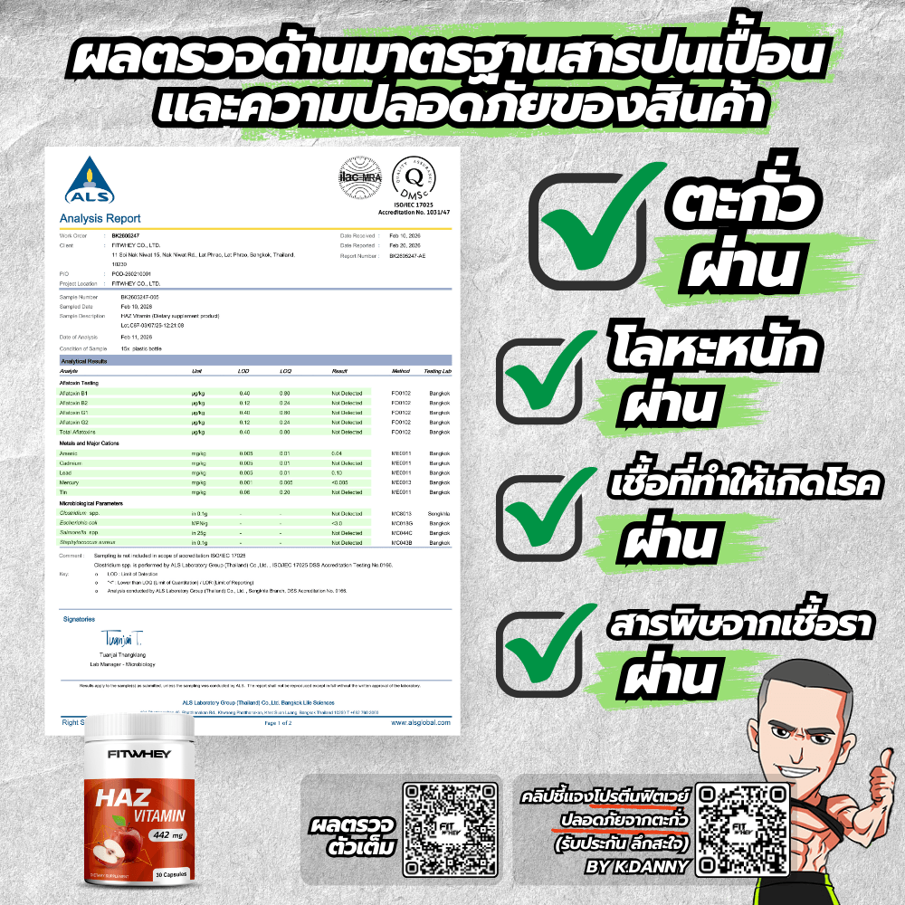 ผลิตภัณฑ์เสริมอาหาร FITWHEY HAZ VITAMIN (30 แคปซูล)